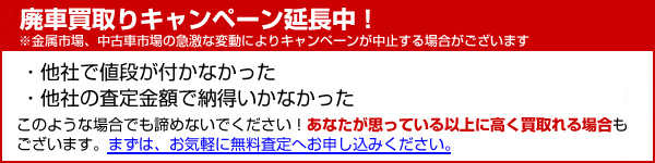 キャンペーン